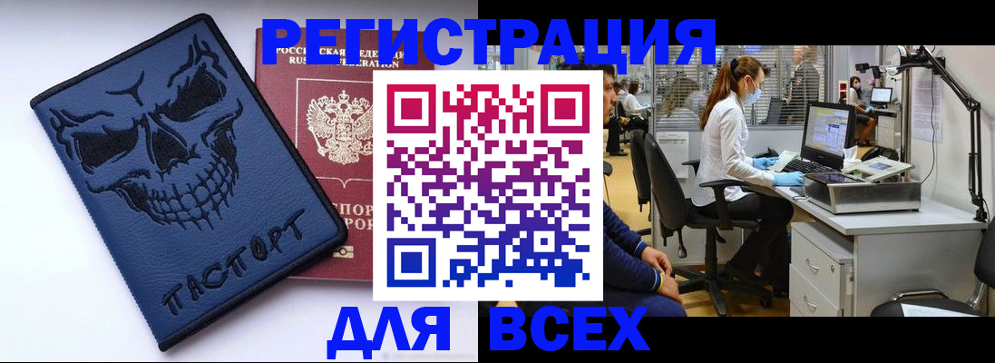 регистрация в Осташкове