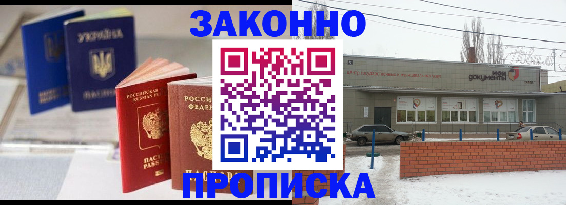 регистрация в Осташкове