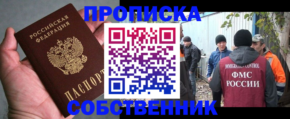 временная регистрация купить в Осташкове