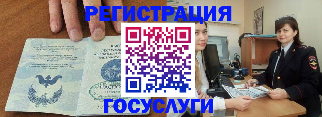 прописка иностранных граждан в Осташкове