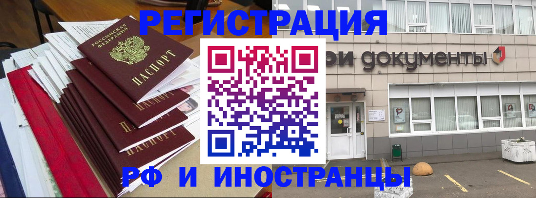 временная регистрация купить в Осташкове