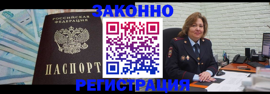 прописка регистрация в Осташкове